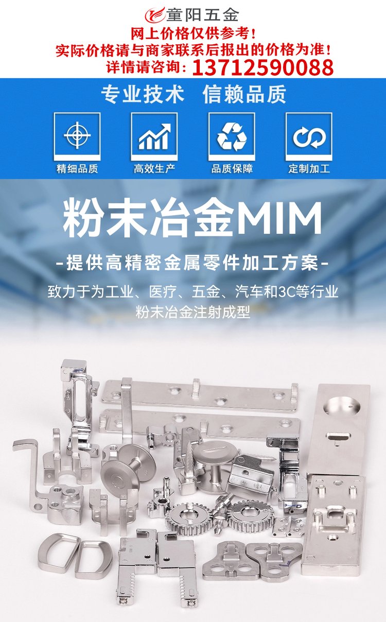 头戴耳罩式耳机转轴 mim粉末冶金加工 金属粉末注射成型五金件产品